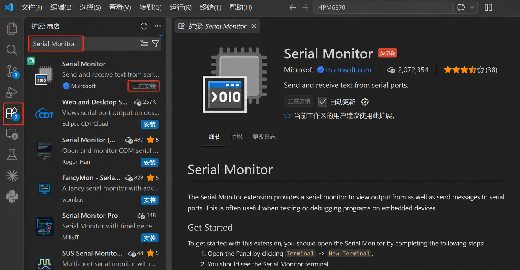 在 VS Code 扩展市场安装 Microsoft Serial Monitor