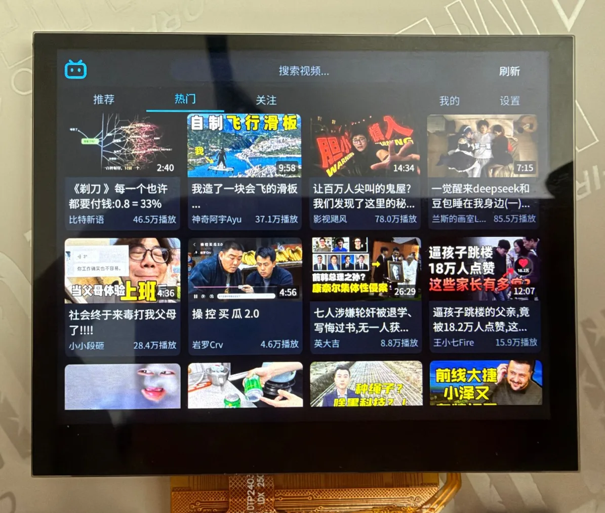 板子屏幕上的 Bilibili 首页:热门页的封面卡片