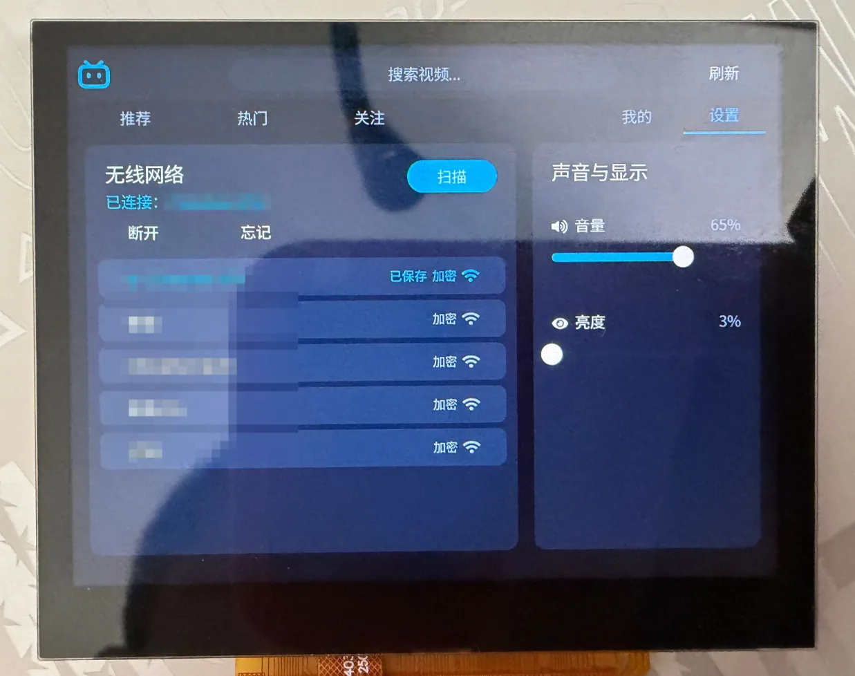 设置页:Wi-Fi 网络、音量和亮度