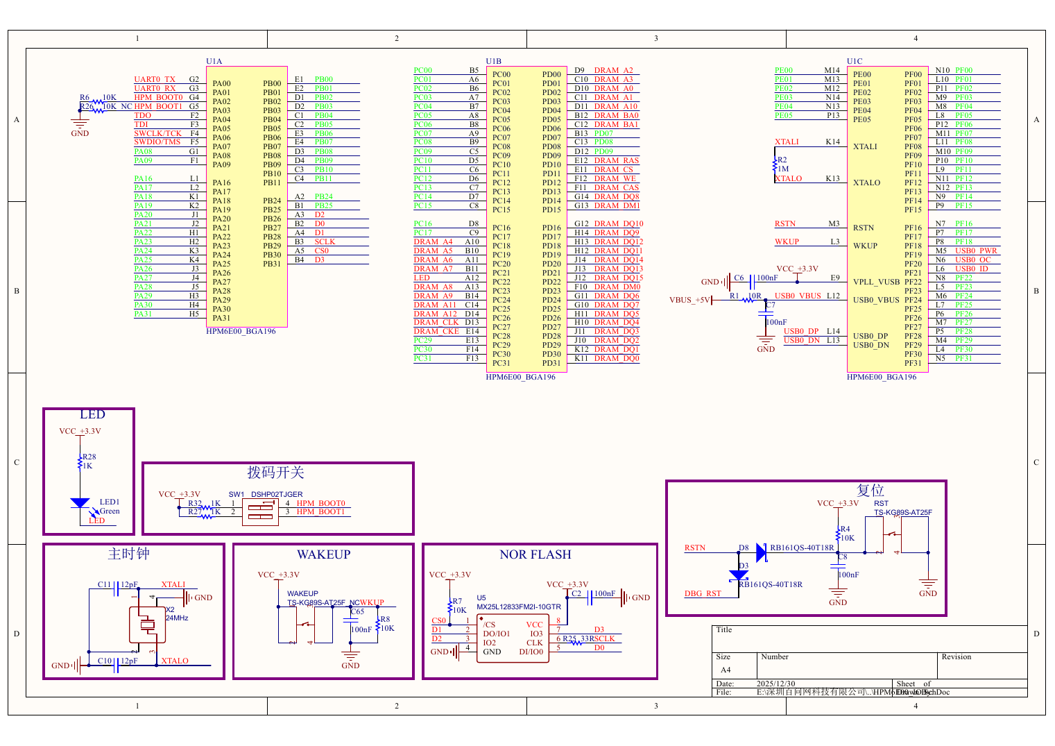 UART、LED 与 Flash 原理图