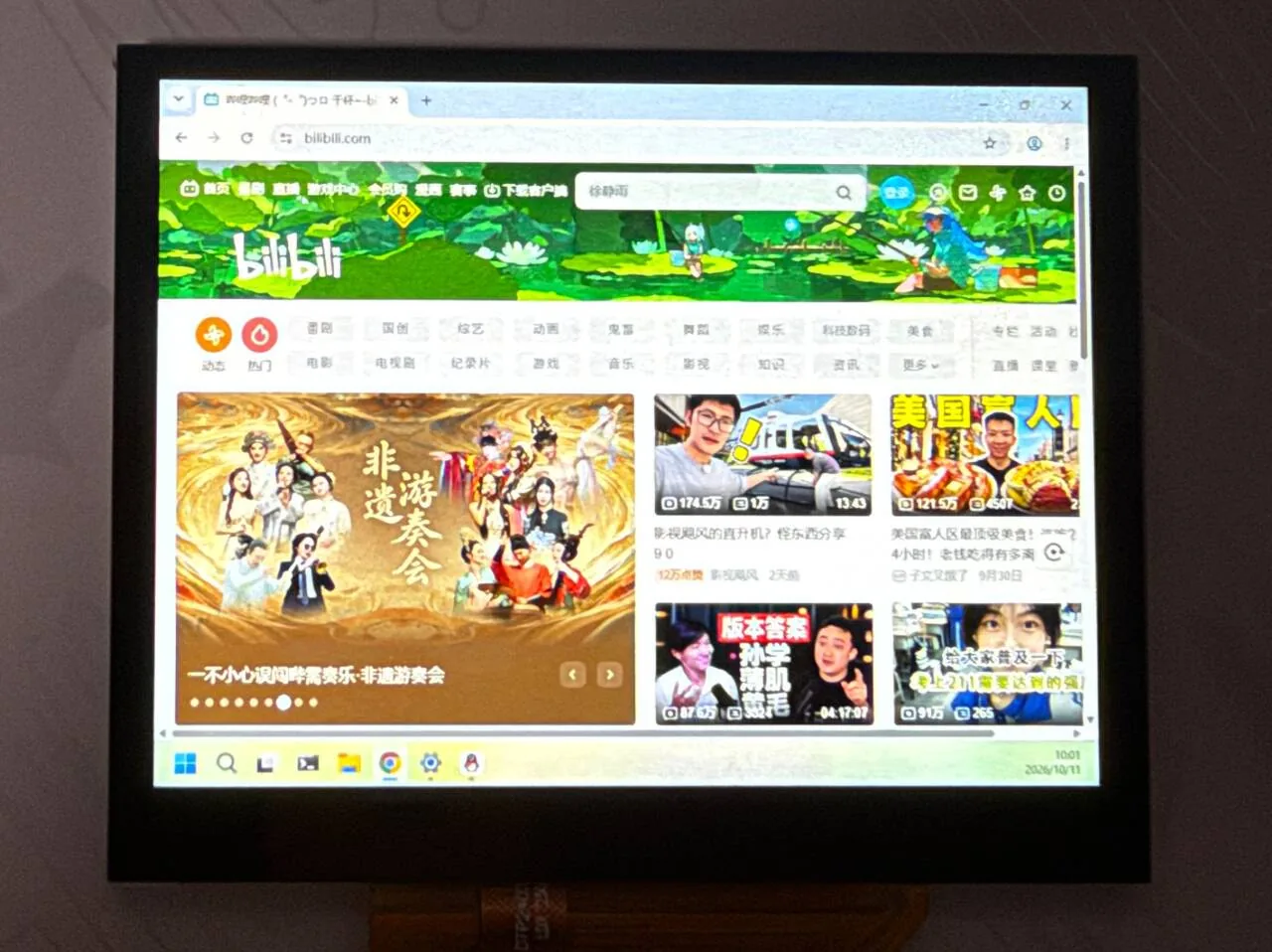 板子屏幕上显示的 Windows 桌面