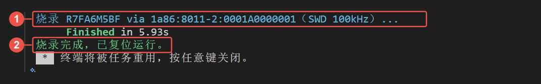 烧录任务中显示目标芯片和烧录完成已复位运行