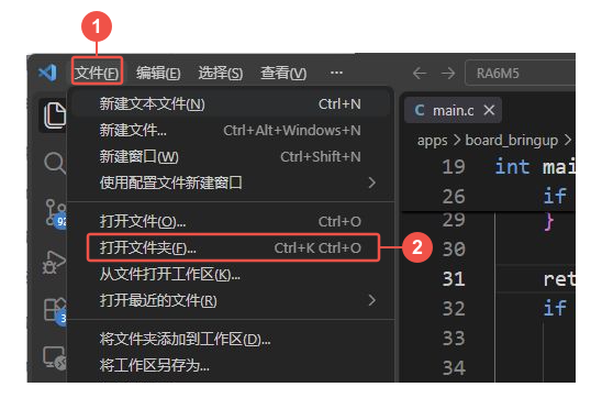 在 VS Code 文件菜单中选择打开文件夹