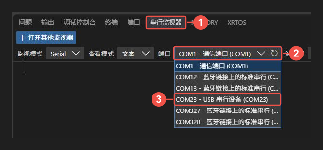 在串行监视器面板中选择开发板的 USB 串口