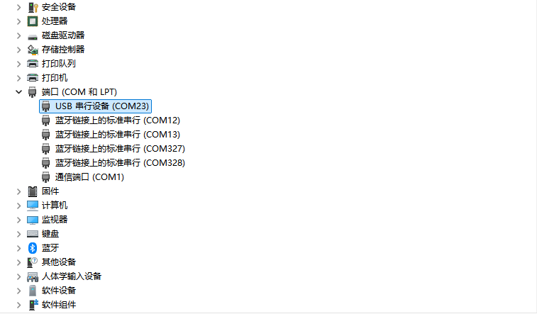 Windows 设备管理器中识别到 USB 串行设备 COM23