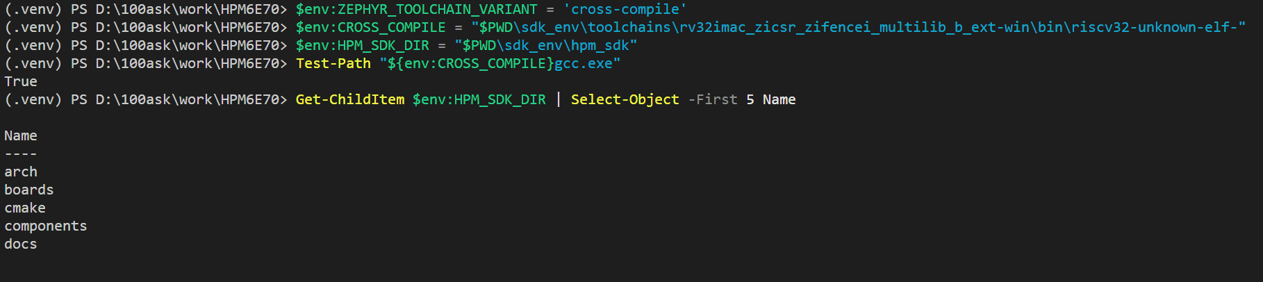 工具链与 HPM SDK 验证