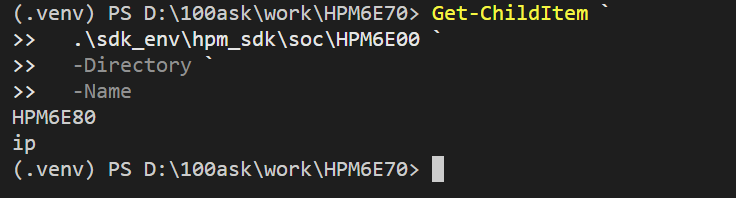 查看 HPM SDK 的 HPM6E00 目录